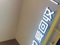 -爱回收·手机维修回收(上海森兰花园城店)