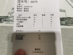 账单-大嘻咹biangbiang面(历史博物馆店)