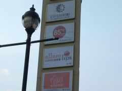 -嘉定北站-公交站停车场