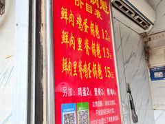 -军屯锅魁(城市花园店)
