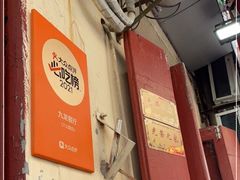 -九龙餐厅(大沽路店)