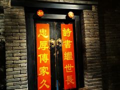 门面-和平菓局(王府井店)