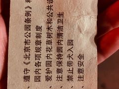 -丰台科技园生态主题公园