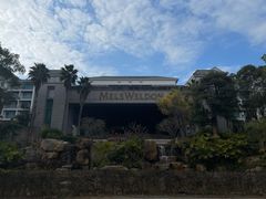 -河源万绿湖美思威尔顿酒店