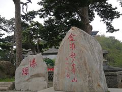 -妙峰山风景名胜区
