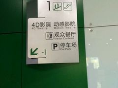 -中国科学技术馆影院