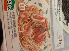 菜单-萨莉亚意式餐厅(星海广场店)
