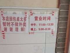 -胖子菜馆(隆昌路店)