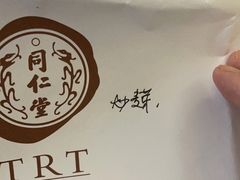 -北京同仁堂(四川中路店)