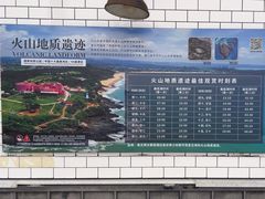 -漳州滨海火山岛自然生态风景区