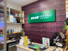 -鲜丰水果(上海汇城苑店)