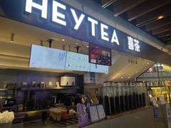 -喜茶(上海正大广场店)