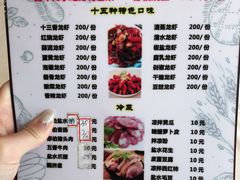 -邵伯福满楼龙虾馆