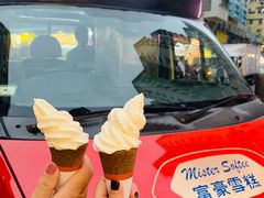 -富豪雪糕车流动点(尖沙咀店)