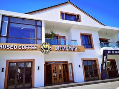 -MUSEO COFFEE咖啡博物馆