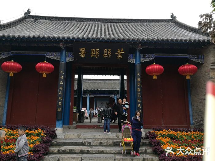 叶县县衙博物馆图片