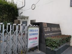 -苏州河梦清园环保主题公园
