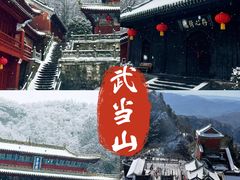 -武当山风景区