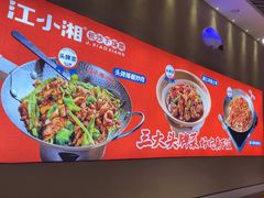 -文记卢源外·江西小炒(凤城八路店)