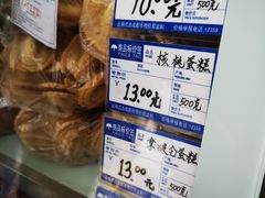 -宫廷糕点铺(人民中路店)