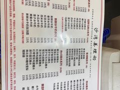 -沙湾姜埋奶(兴新包店)