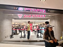 -新城市广场