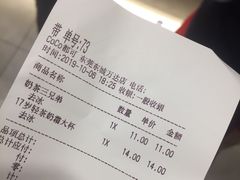 账单-CoCo都可(东城万达店)