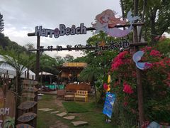 -HERRE·FARM 赫尔露营农场·团建聚会包场