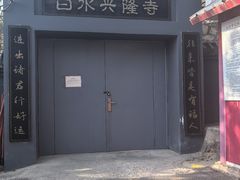 -白水寺森林公园