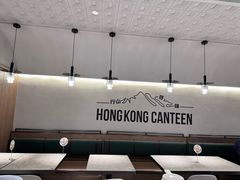 -留半山·香港食堂(啦啦宝都店)