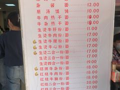 -江三王记牛杂馆(总店)