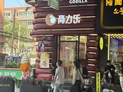 -高力乐面包咖啡厅(西塔店)