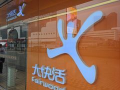 -大快活(罗湖商业城分店)