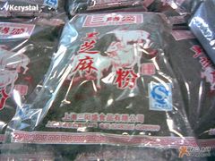 芝麻粉-三阳盛(南京西路店)