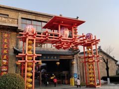 -华夏文旅西安度假区