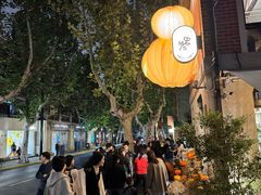 -Money Shops(愚园路店)