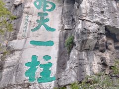 -桂林独秀峰王城景区
