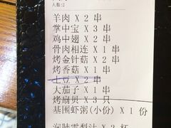-云晓光头烧烤吧(德平路店)