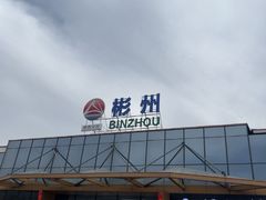 -彬州服务区-停车场