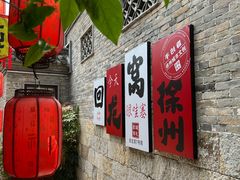 -回龙窝历史文化街区