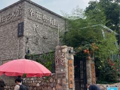 -辛庄国际文化艺术区