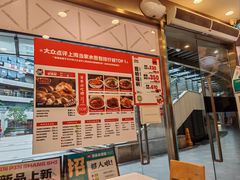-当家水煎包·牛肉汤(浦江店)