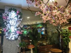 -舌尖上的食缘花园主题餐厅