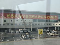 -银川河东国际机场