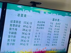 -清真牛街祥云轩门钉肉饼(左家庄店)