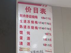 -老字号武昌重油烧梅(民主路店)
