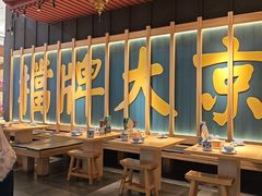 -南京大牌档(龙江新城市广场店)