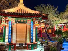 -白家大院·王府宫廷菜(苏州街店)