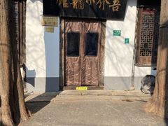 -吾介小籠館