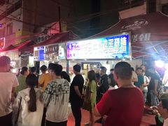 -清真老马家国华牛奶鸡蛋醪糟(正宁路店)